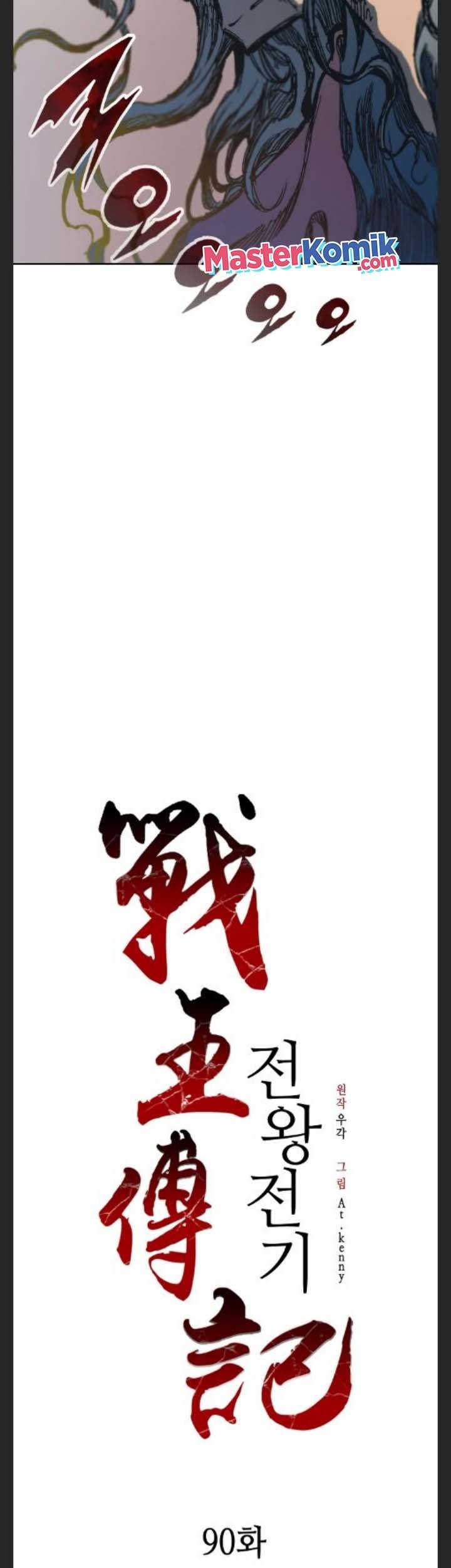 Memoir Of The King Of War Chapter 90 Gambar 30