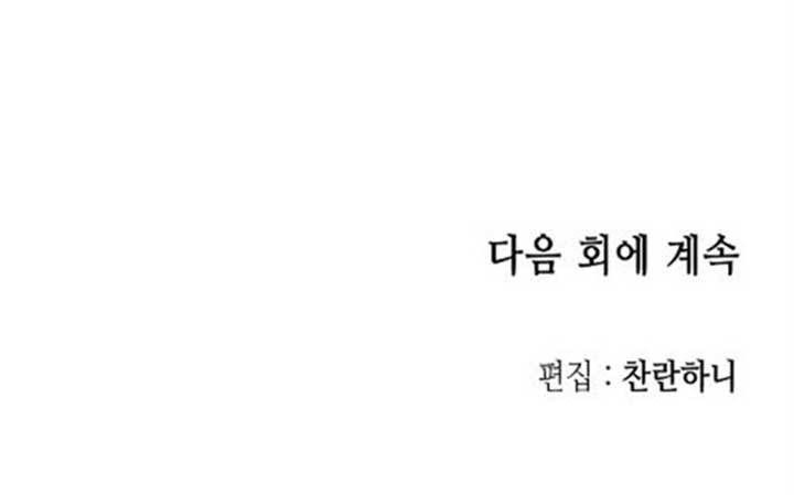 Memoir Of The King Of War Chapter 91 Gambar 58