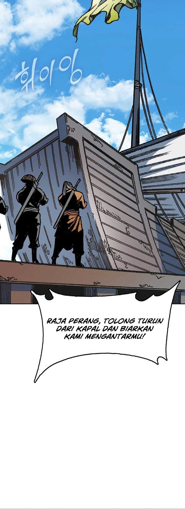 Memoir Of The King Of War Chapter 95 Gambar 41