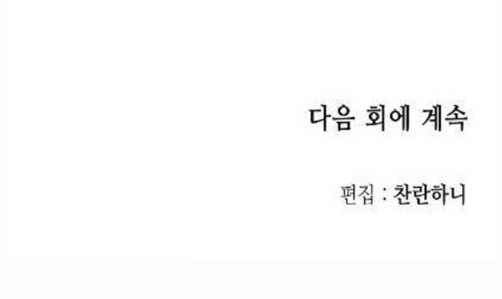 Memoir Of The King Of War Chapter 97 Gambar 53