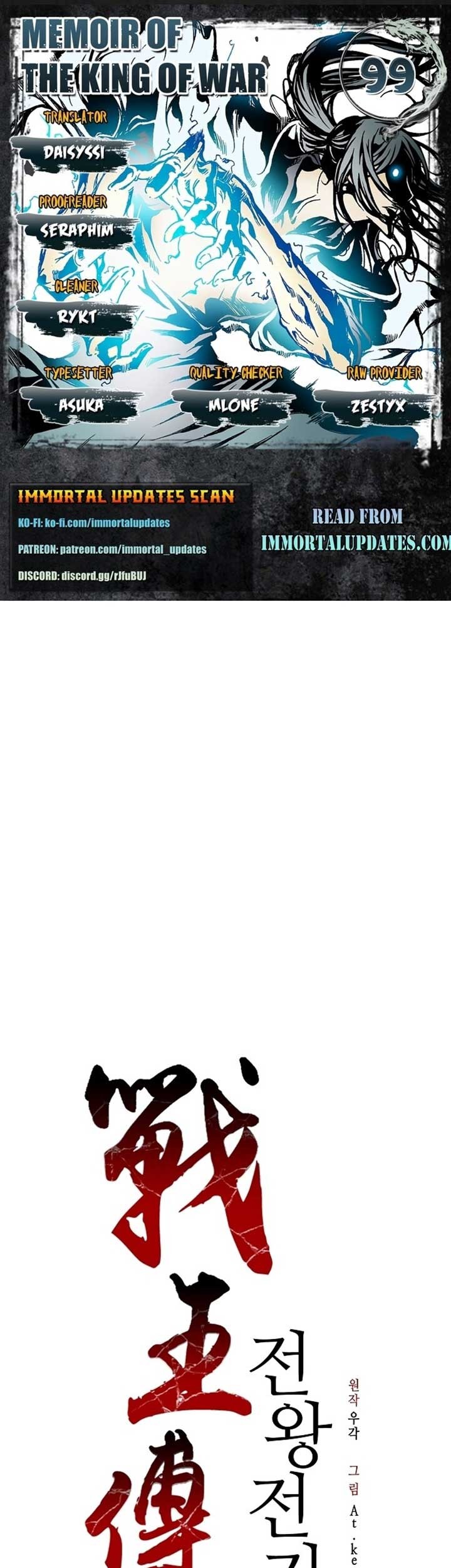 Manhwa Memoir Of The King Of War Chapter 99 gambar nomor 2