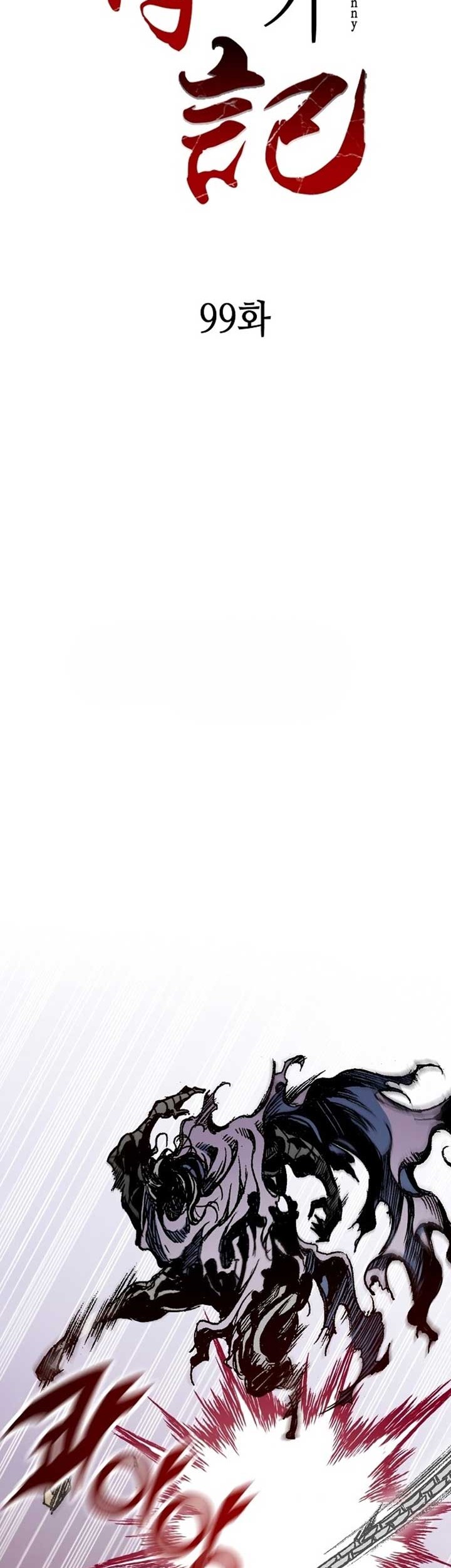 Memoir Of The King Of War Chapter 99 Gambar 3