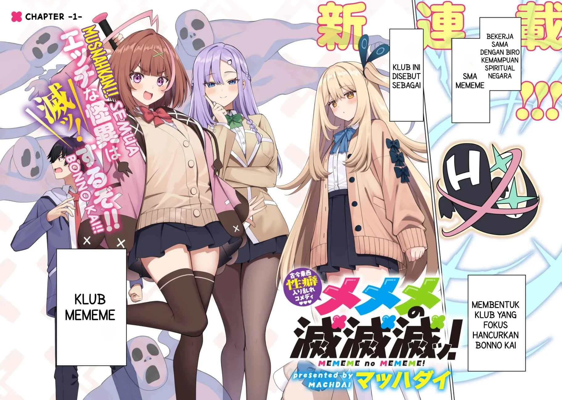 Mememe no Mememe Chapter 1 Gambar 3