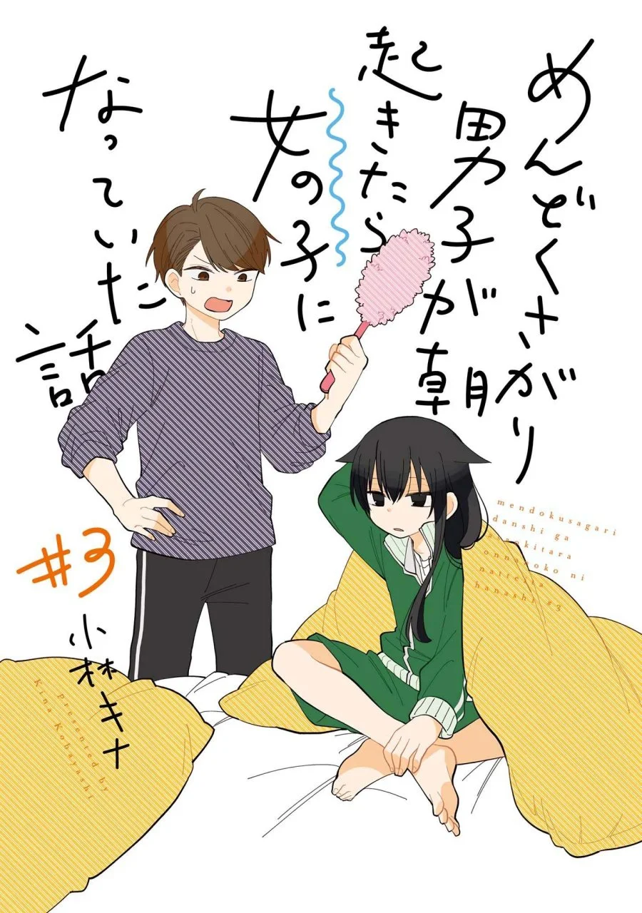 Mendoku Sagari Danshi Koukousei ga Asa Okitara Onnanoko ni Natteita Hanashi Chapter 16 Gambar 3