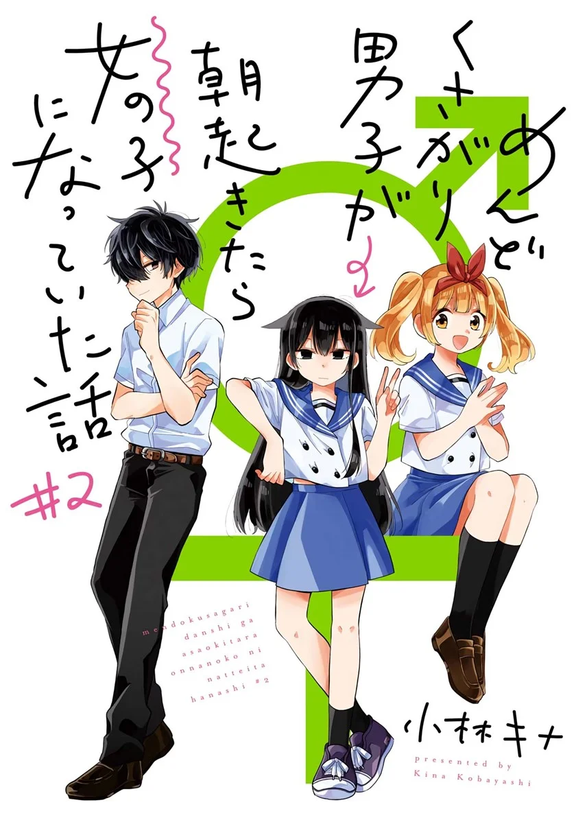 Manga Mendoku Sagari Danshi Koukousei ga Asa Okitara Onnanoko ni Natteita Hanashi Chapter 9 gambar nomor 2