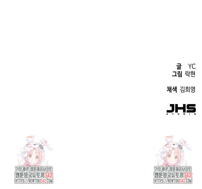 Mercenary Enrollment Chapter 197 Gambar 76