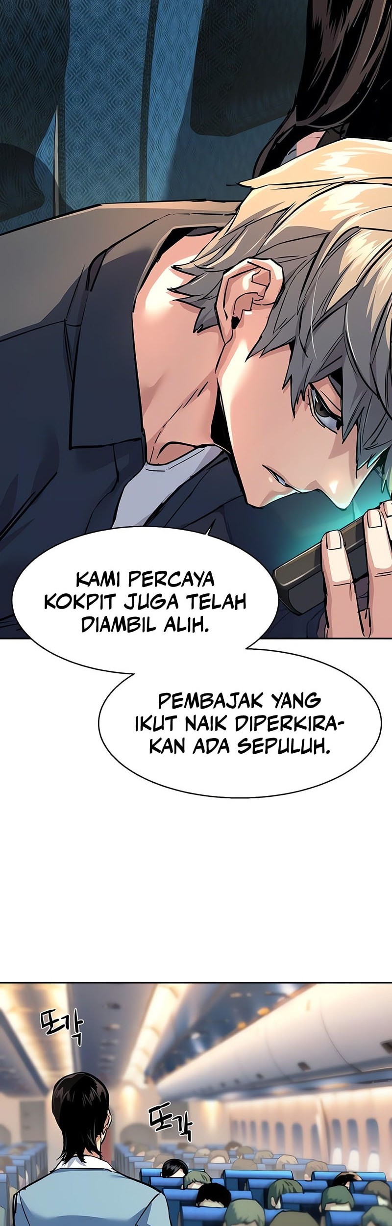 Mercenary Enrollment Chapter 240 Gambar 51