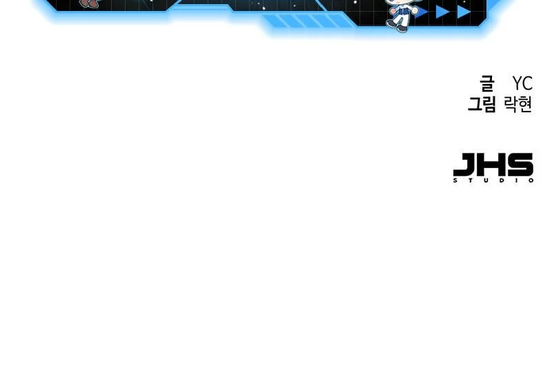 Mercenary Enrollment Chapter 256 Gambar 64