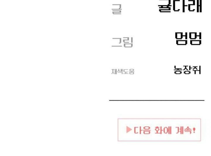 Mia Has Returned Chapter 2 Gambar 112