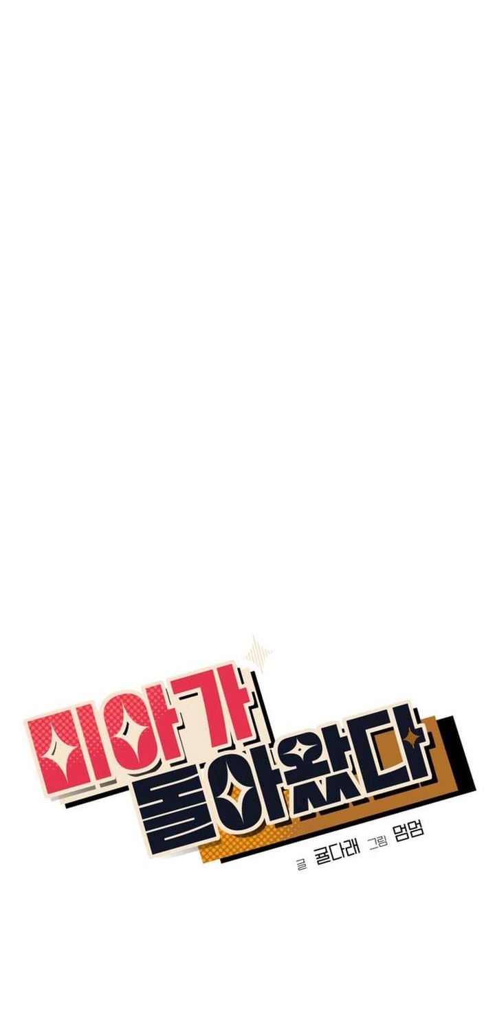 Mia Has Returned Chapter 5 Gambar 18