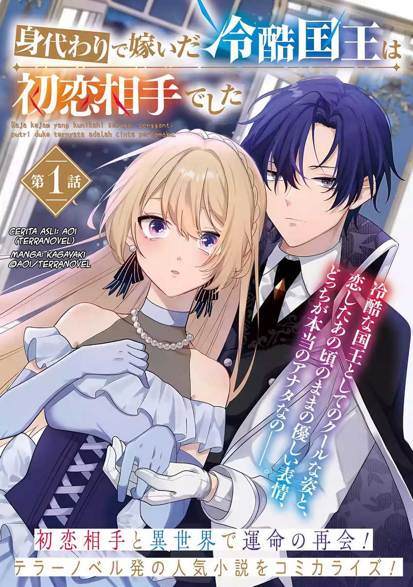 Komik Migawari de Totsuida Reikoku Kokuou wa Hatsukoi Aitedeshita Chapter 1 gambar nomor 1