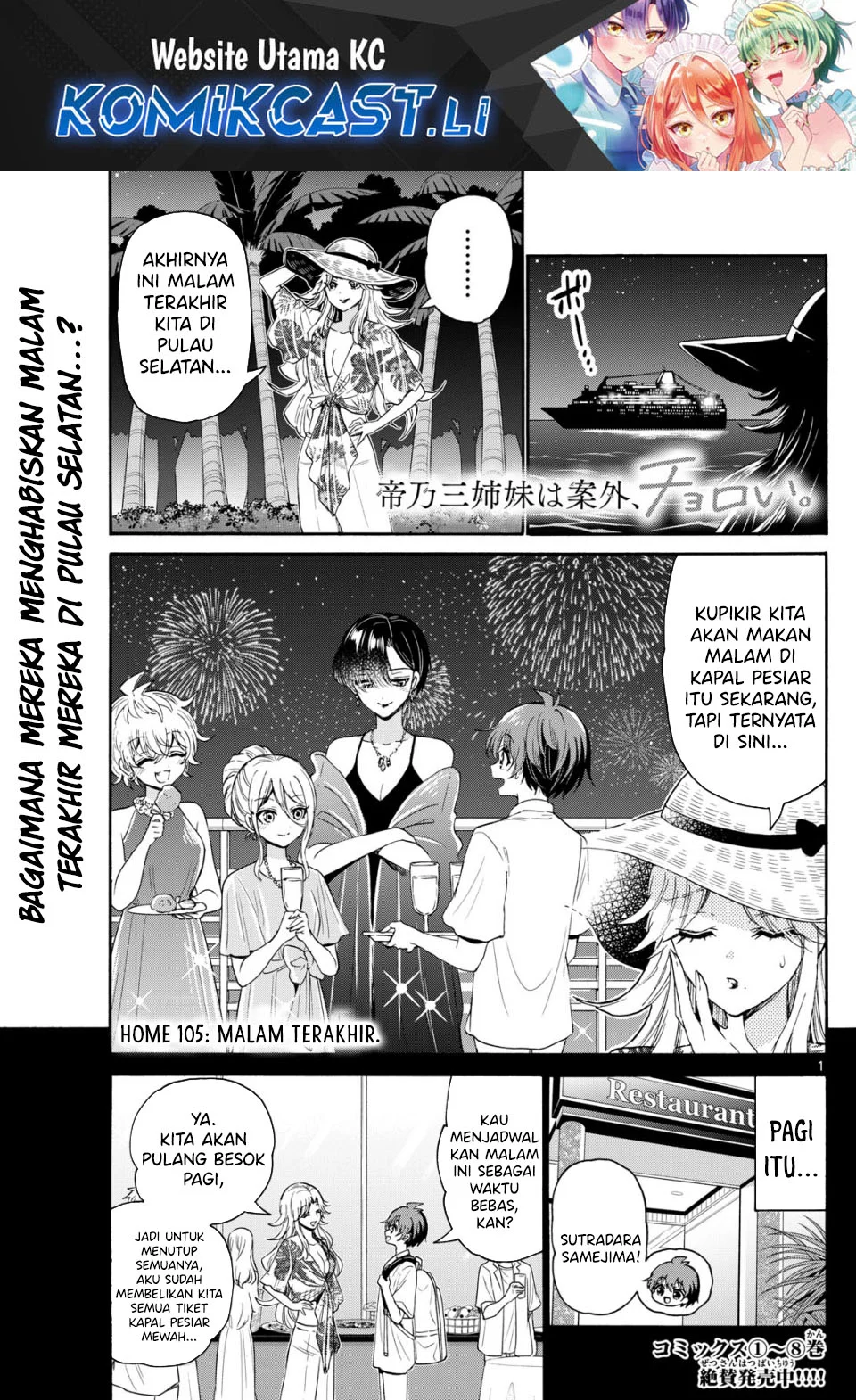 Komik Mikadono Sanshimai wa Angai, Choroi Chapter 105 gambar nomor 1