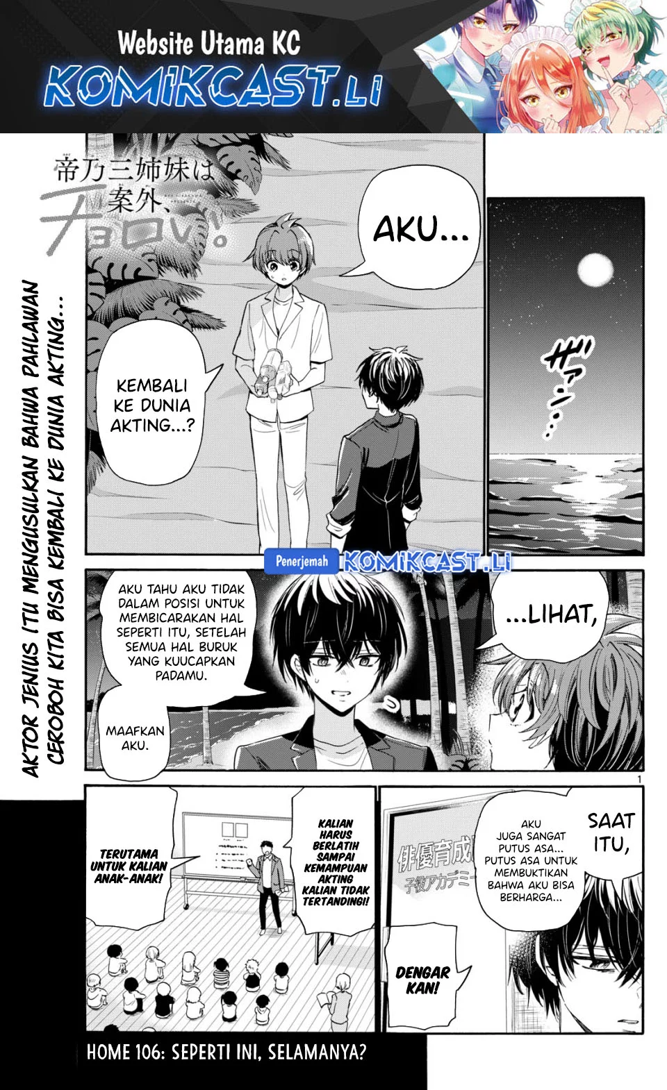 Komik Mikadono Sanshimai wa Angai, Choroi Chapter 106 gambar nomor 1