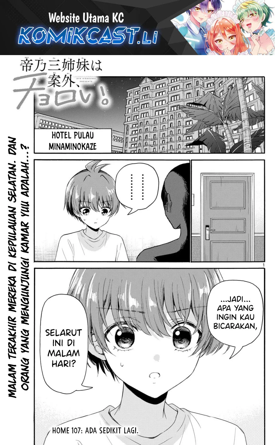 Komik Mikadono Sanshimai wa Angai, Choroi Chapter 107 gambar nomor 1