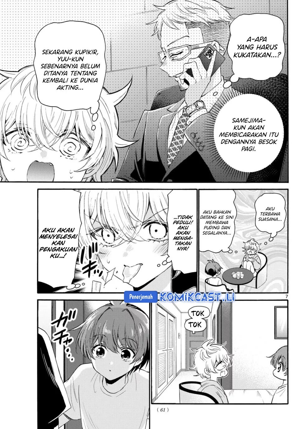 Mikadono Sanshimai wa Angai, Choroi Chapter 107 Gambar 7