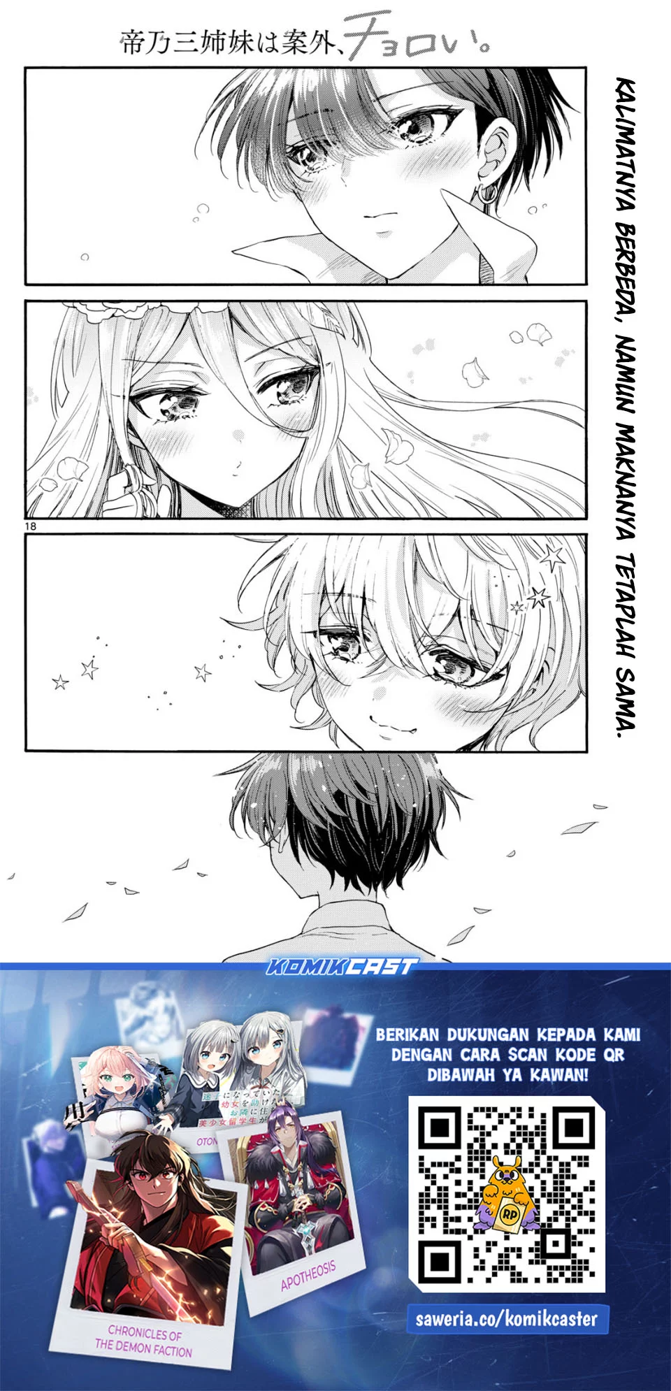 Mikadono Sanshimai wa Angai, Choroi Chapter 101 Gambar 14
