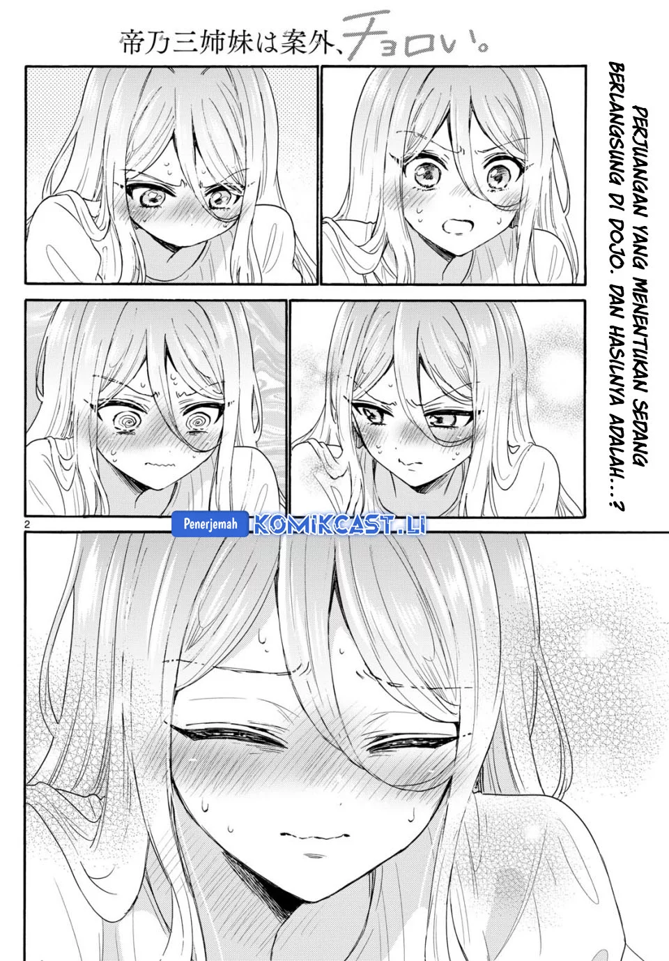Manga Mikadono Sanshimai wa Angai, Choroi Chapter 117 gambar nomor 2