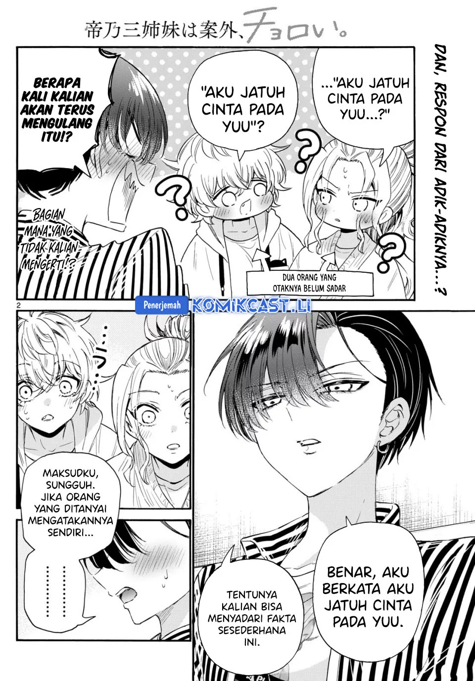 Manga Mikadono Sanshimai wa Angai, Choroi Chapter 113 gambar nomor 2