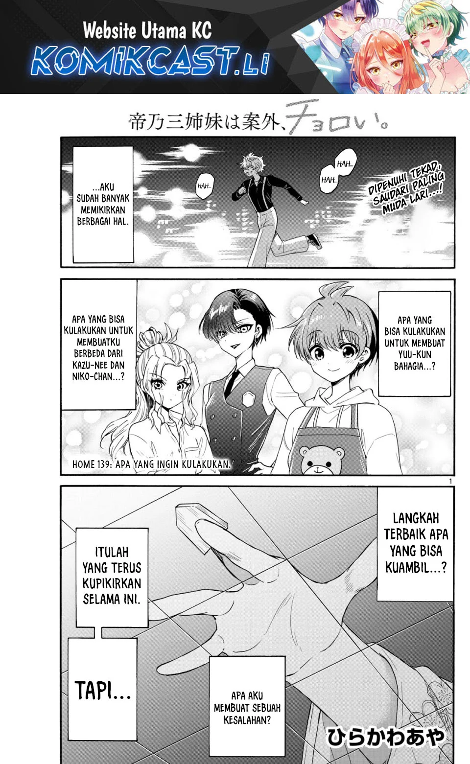 Komik Mikadono Sanshimai wa Angai, Choroi Chapter 139 gambar nomor 1