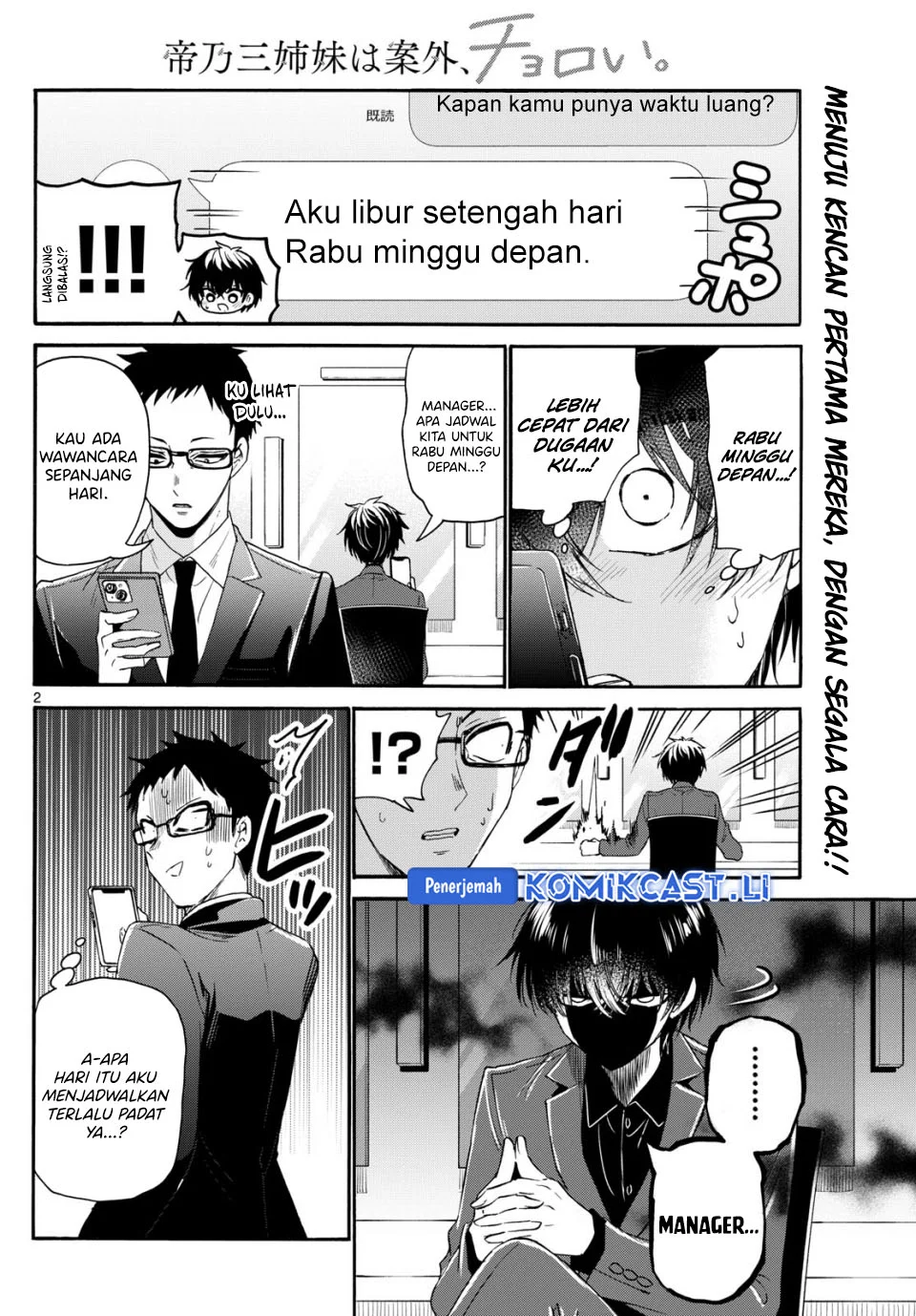 Manga Mikadono Sanshimai wa Angai, Choroi Chapter 144 gambar nomor 2