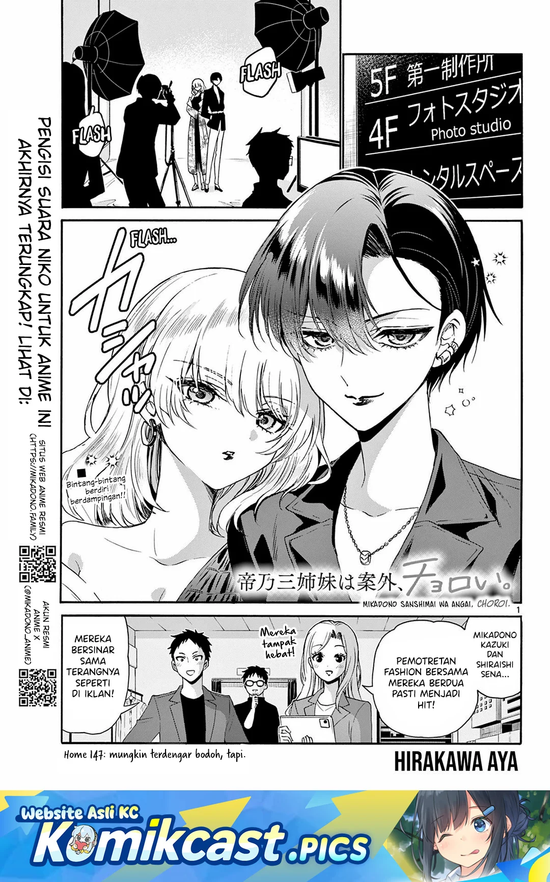 Komik Mikadono Sanshimai wa Angai, Choroi Chapter 147 gambar nomor 1