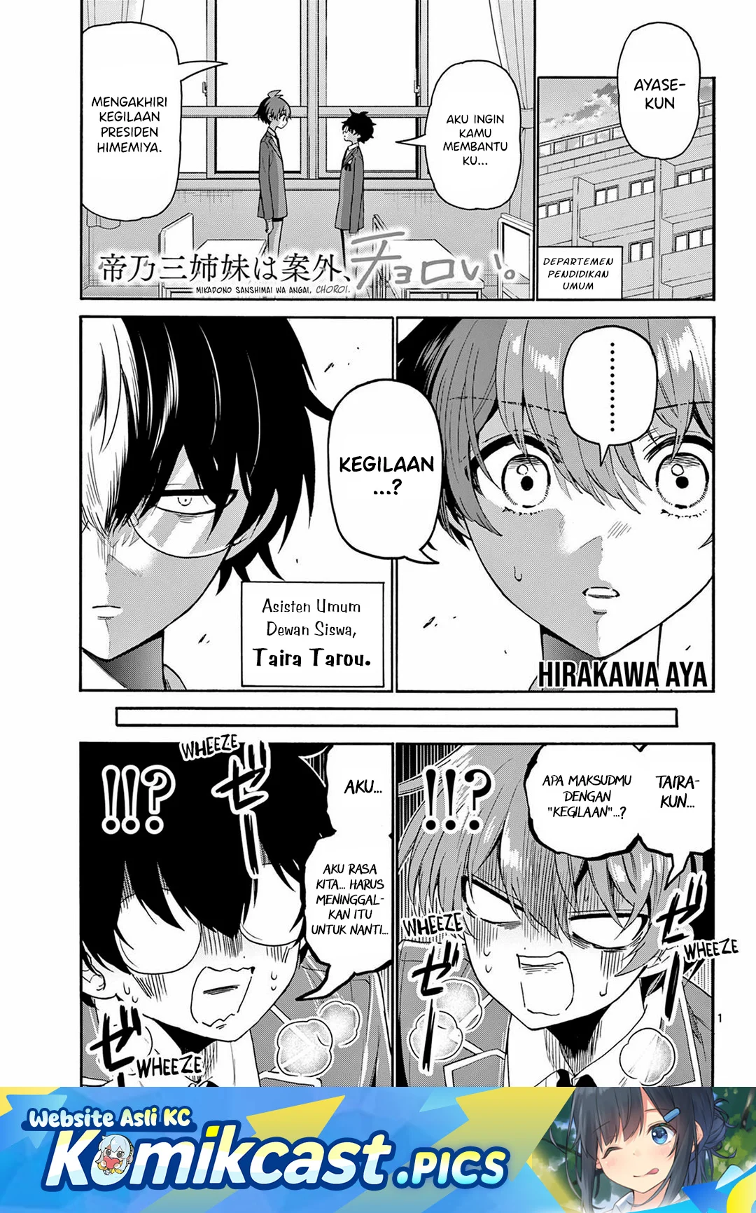 Komik Mikadono Sanshimai wa Angai, Choroi Chapter 158 gambar nomor 1