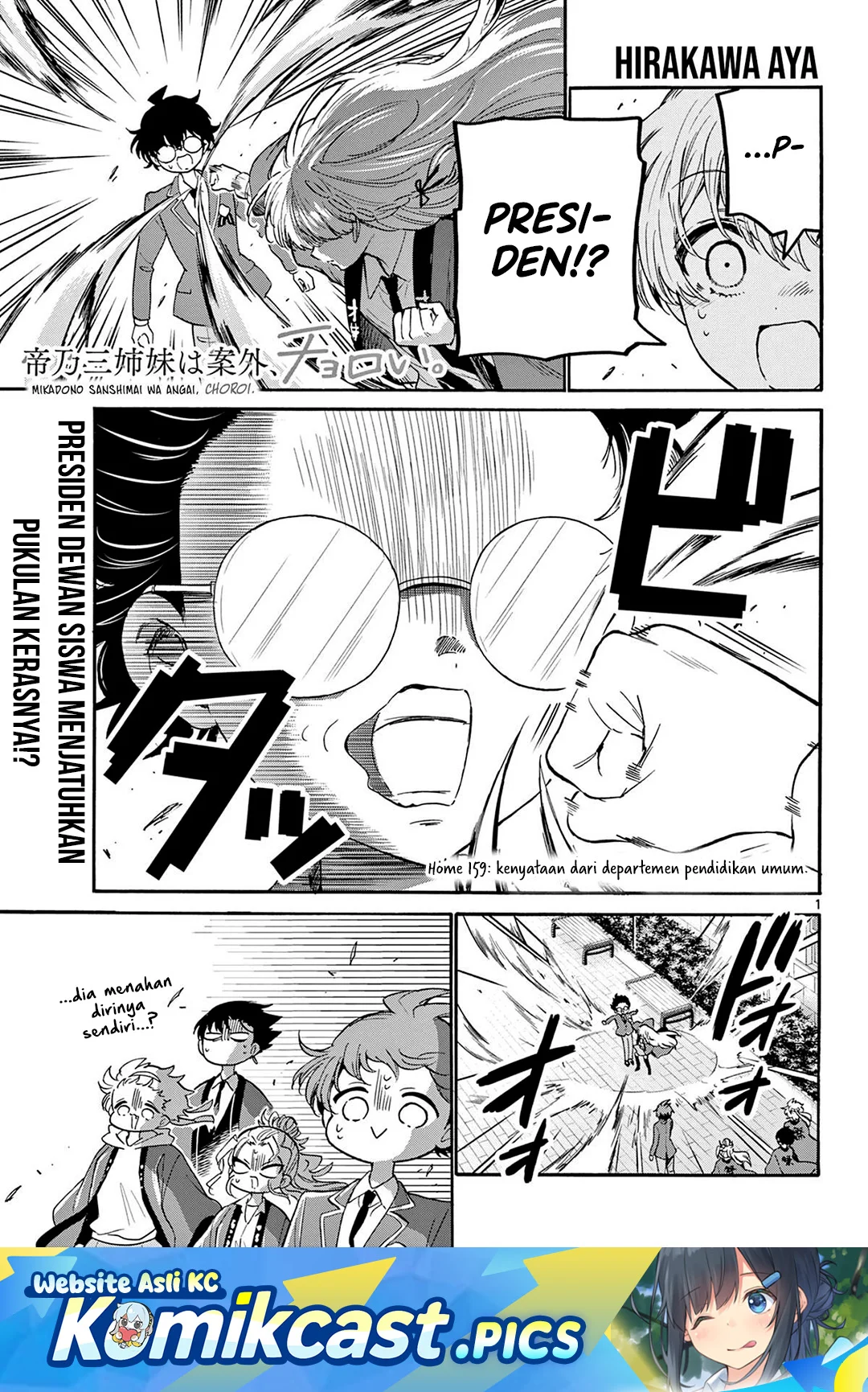 Manga Mikadono Sanshimai wa Angai, Choroi Chapter 159 gambar nomor 2