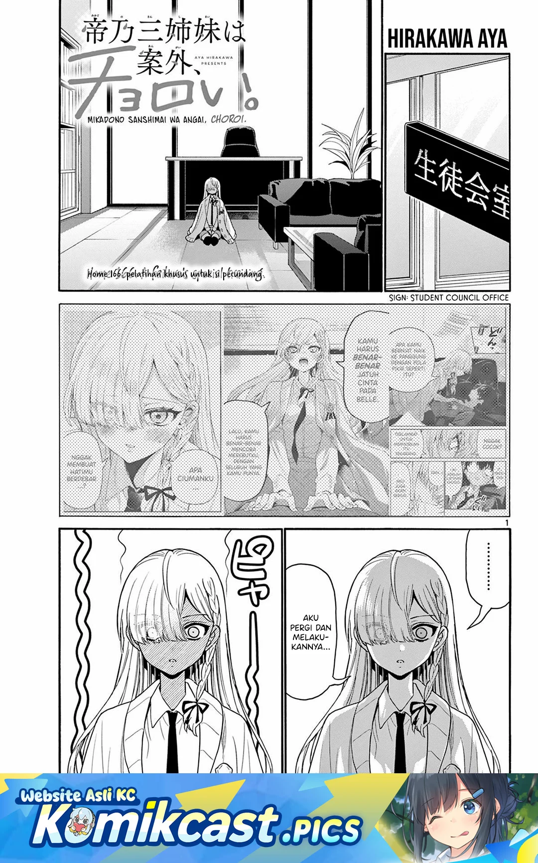 Komik Mikadono Sanshimai wa Angai, Choroi Chapter 166 gambar nomor 1