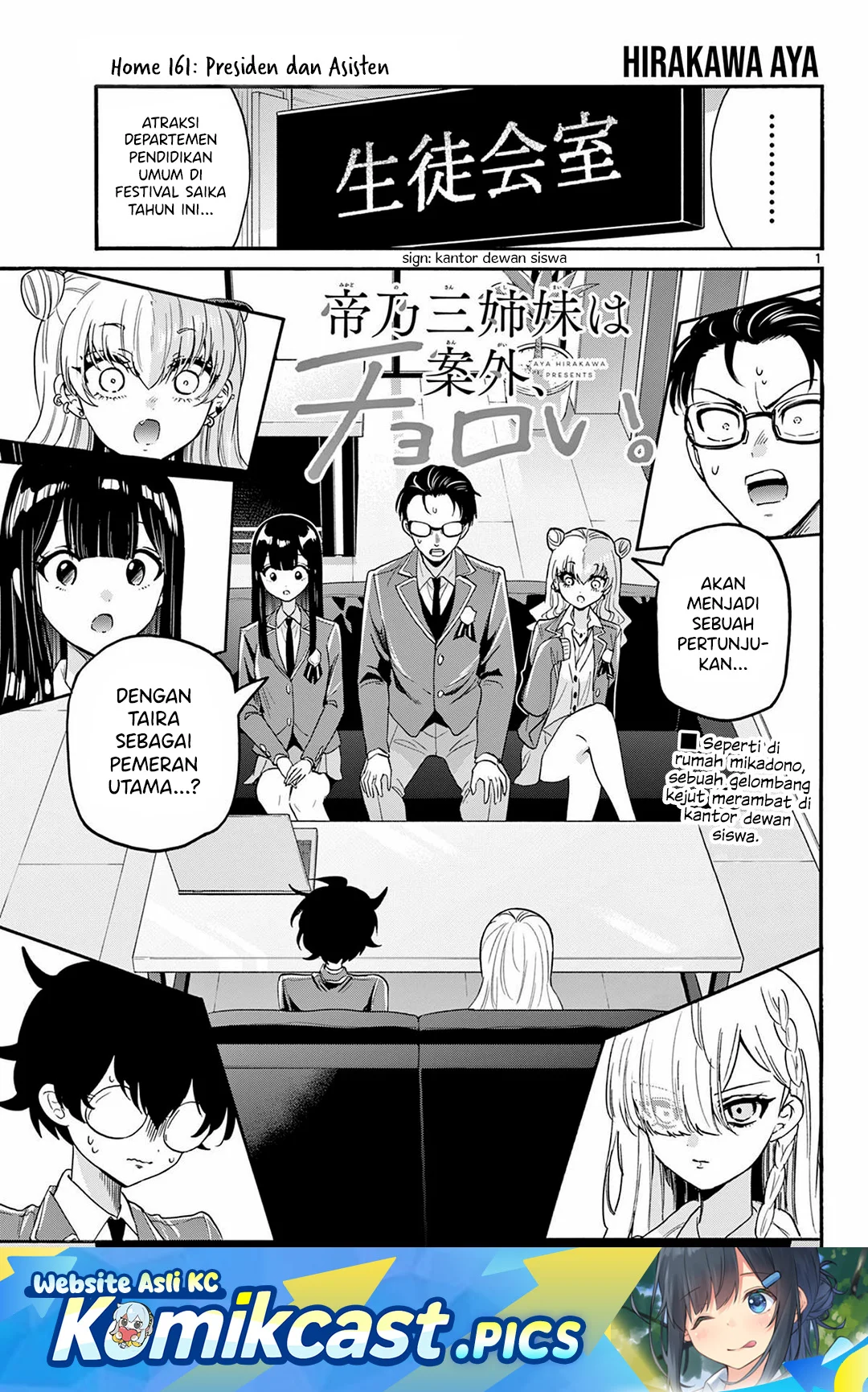 Manga Mikadono Sanshimai wa Angai, Choroi Chapter 161 gambar nomor 2