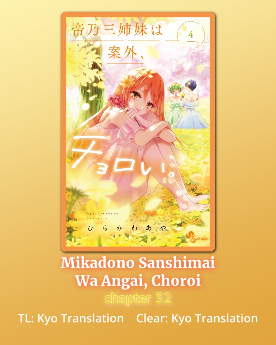 Komik Mikadono Sanshimai wa Angai, Choroi Chapter 32 gambar nomor 1