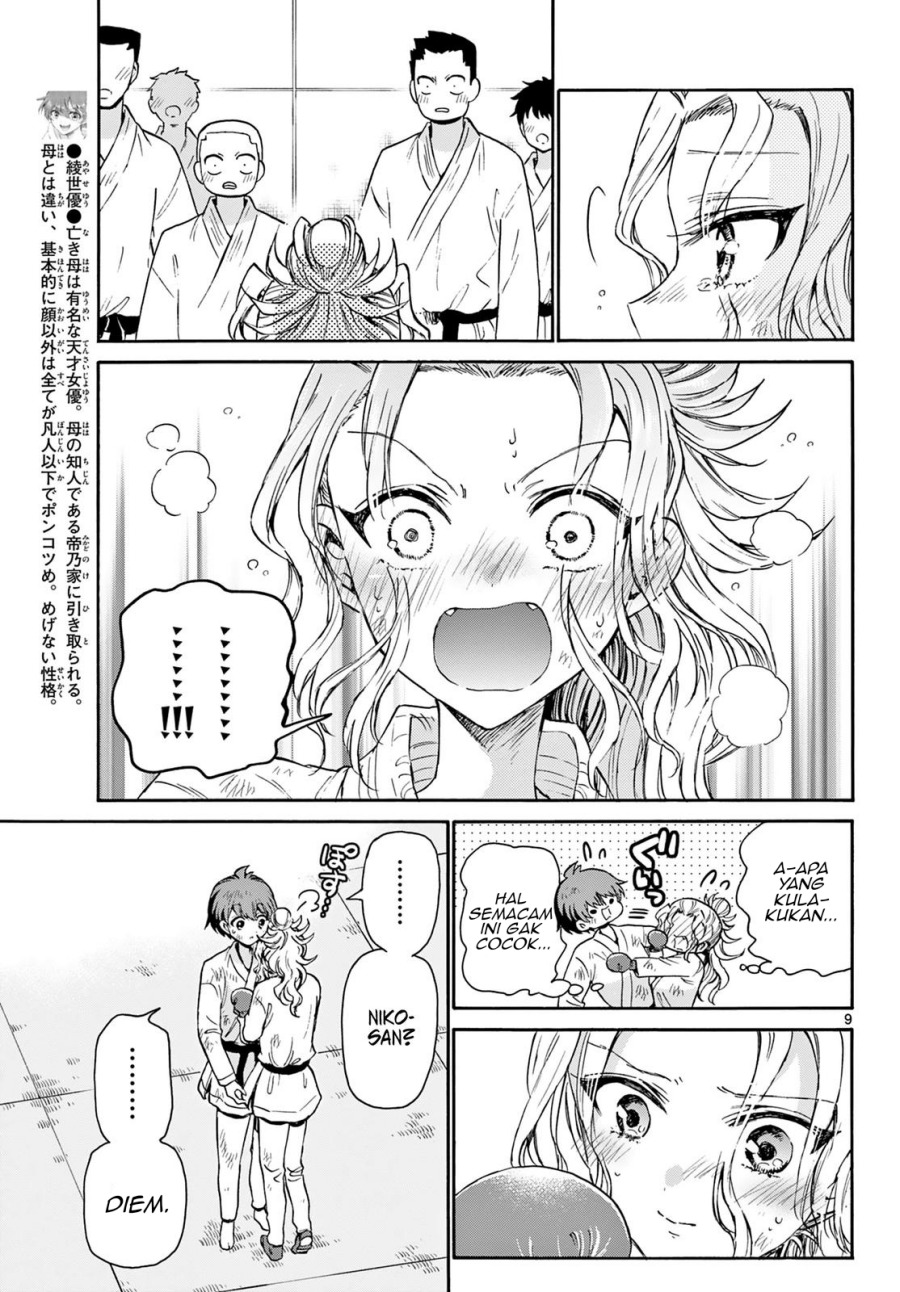 Mikadono Sanshimai wa Angai, Choroi Chapter 32 Gambar 10