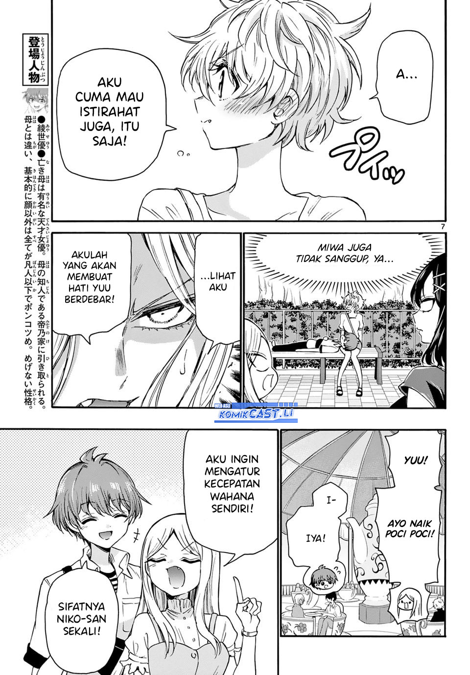 Mikadono Sanshimai wa Angai, Choroi Chapter 35 Gambar 7