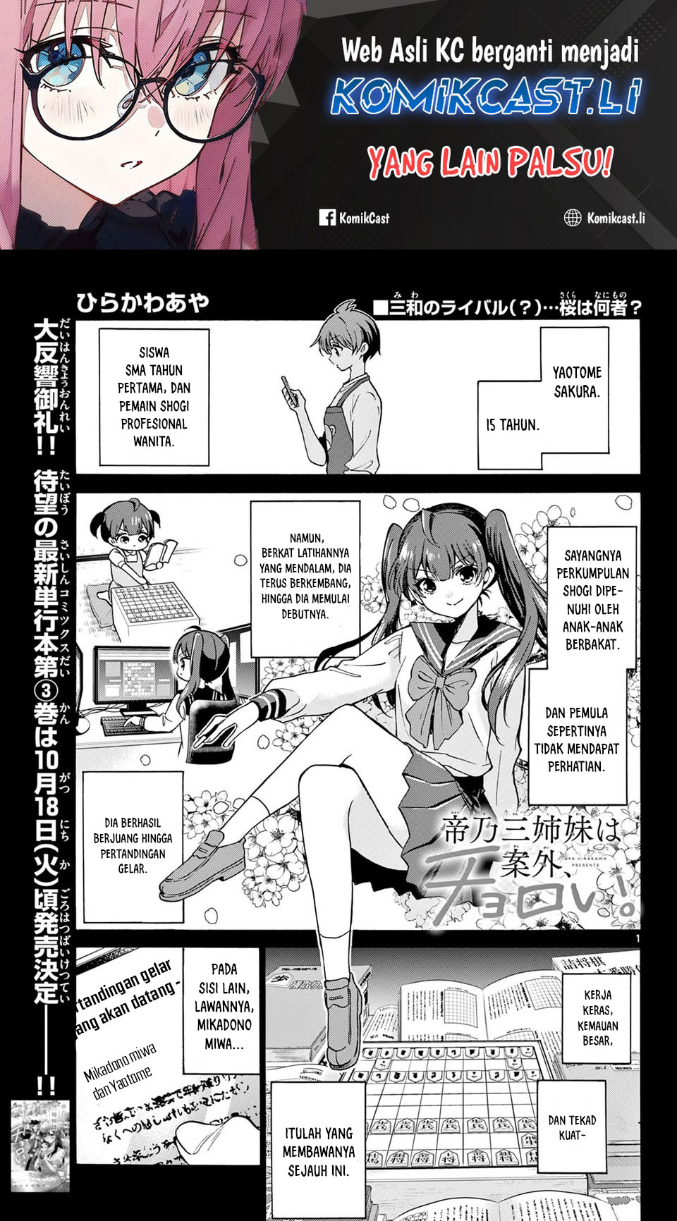 Komik Mikadono Sanshimai wa Angai, Choroi Chapter 38 gambar nomor 1