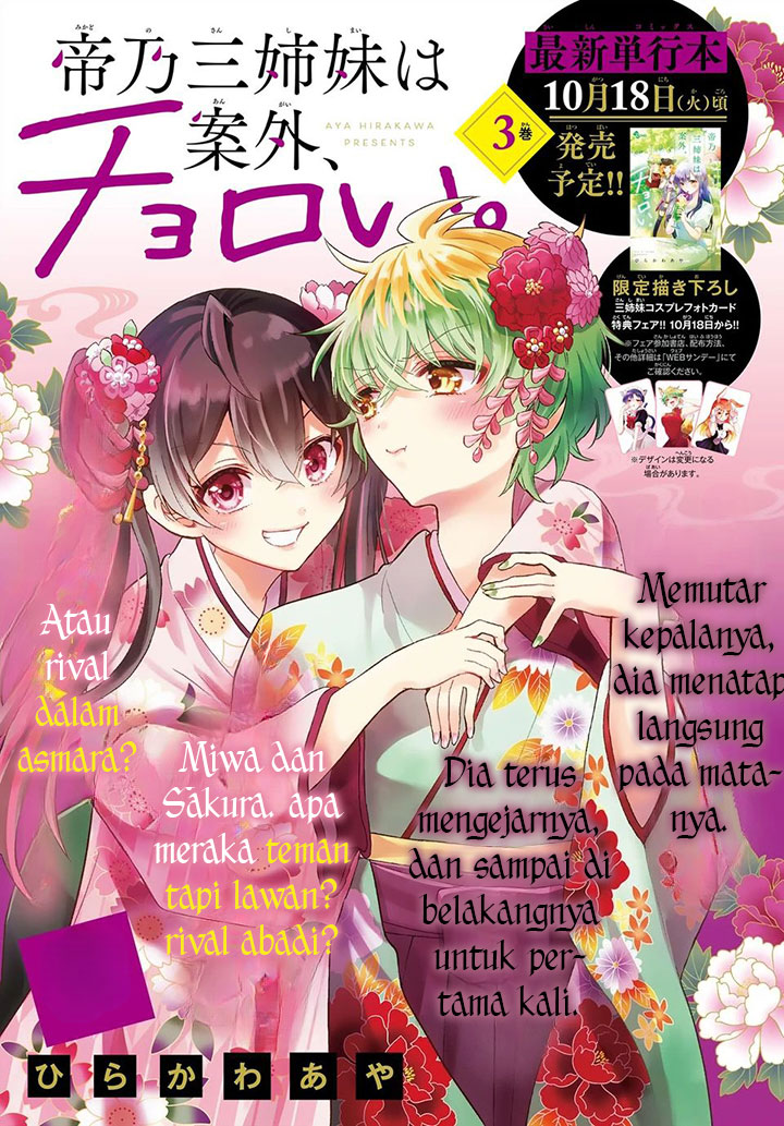 Komik Mikadono Sanshimai wa Angai, Choroi Chapter 39 gambar nomor 1