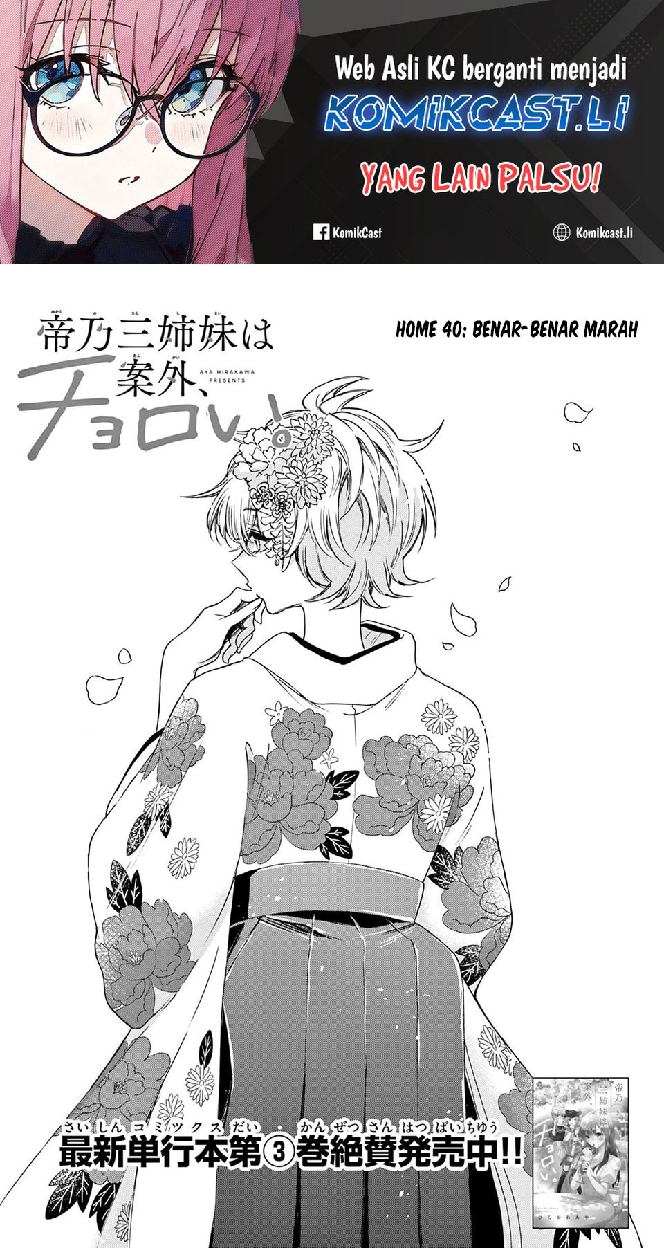 Komik Mikadono Sanshimai wa Angai, Choroi Chapter 40 gambar nomor 1