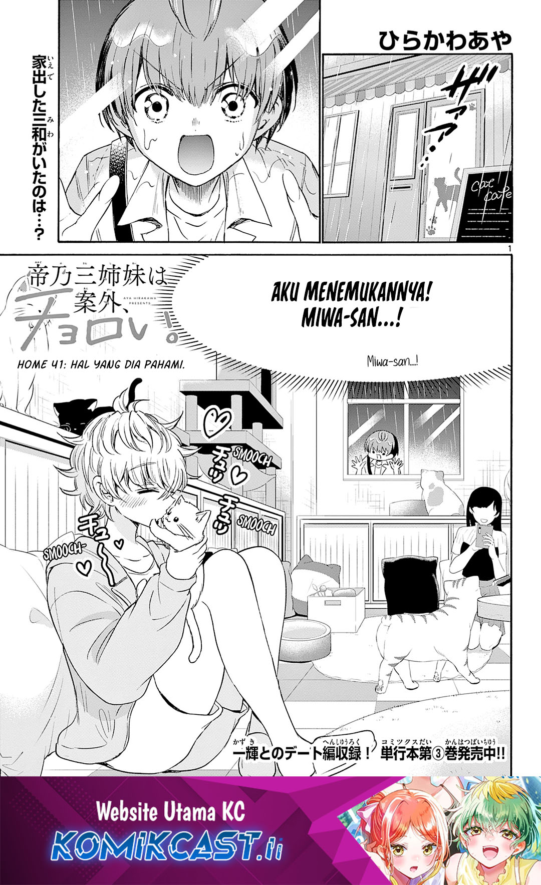 Komik Mikadono Sanshimai wa Angai, Choroi Chapter 41 gambar nomor 1