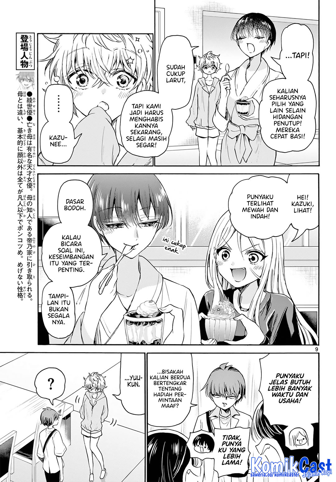 Mikadono Sanshimai wa Angai, Choroi Chapter 43 Gambar 9