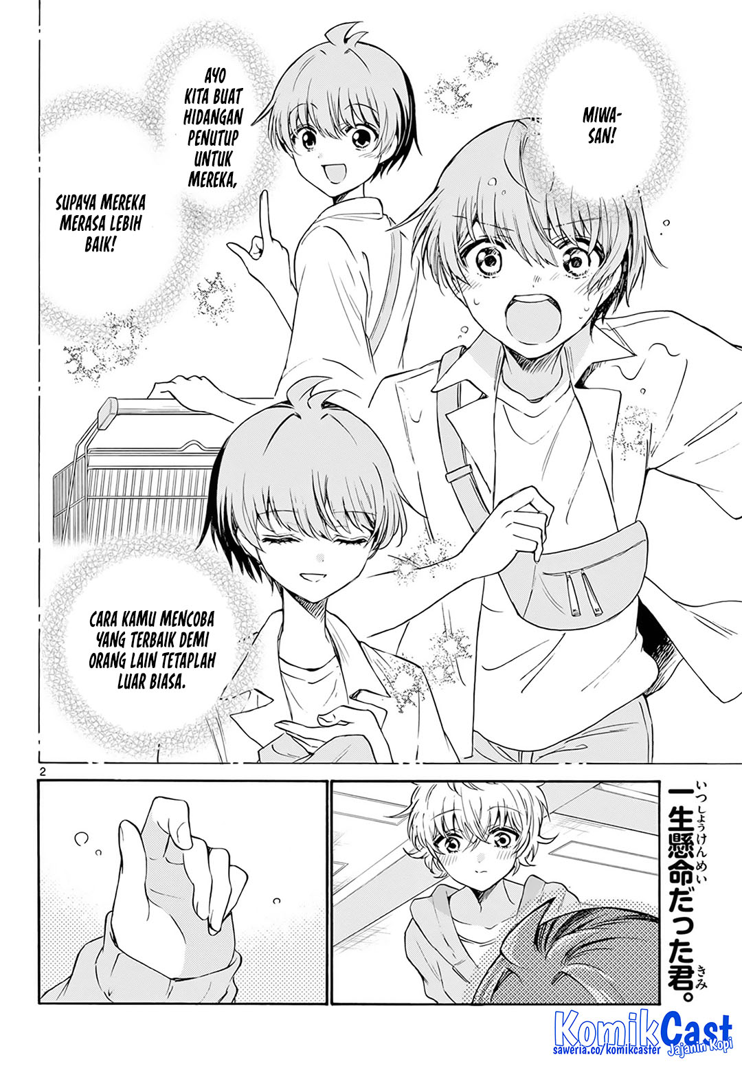 Manga Mikadono Sanshimai wa Angai, Choroi Chapter 43 gambar nomor 2