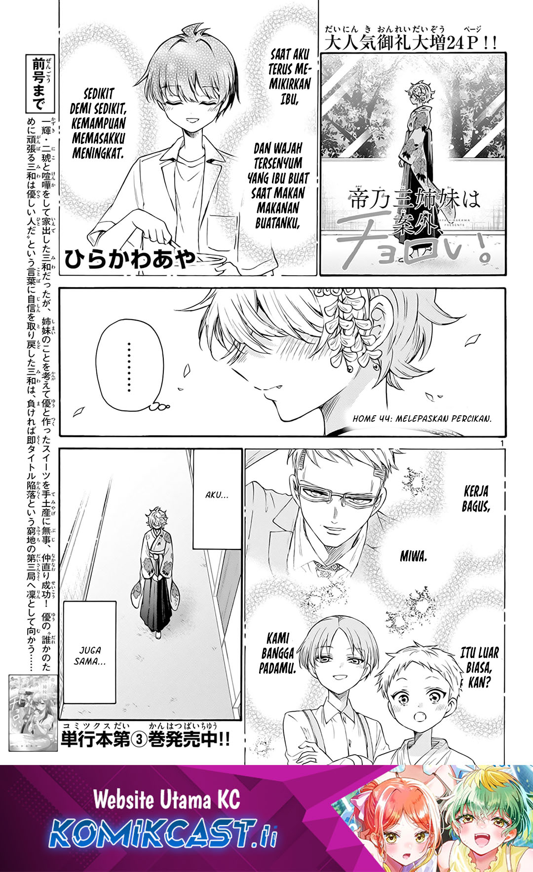 Komik Mikadono Sanshimai wa Angai, Choroi Chapter 44 gambar nomor 1