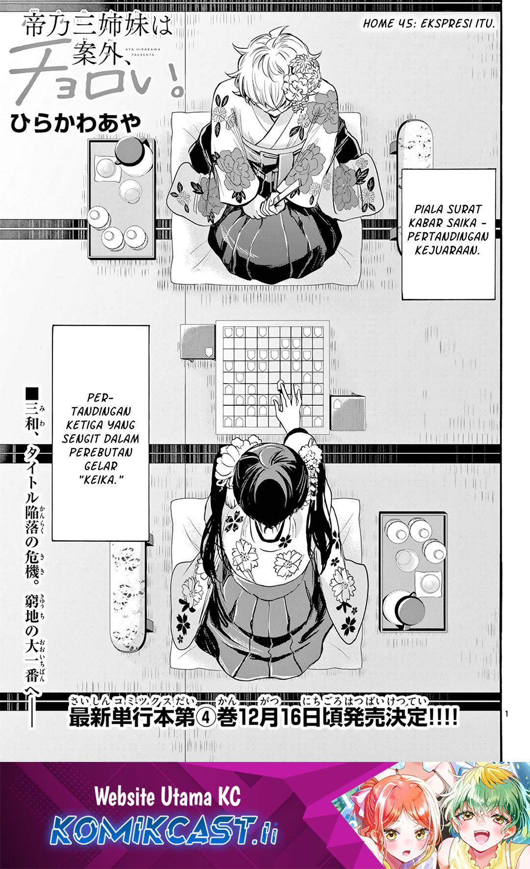 Komik Mikadono Sanshimai wa Angai, Choroi Chapter 45 gambar nomor 1