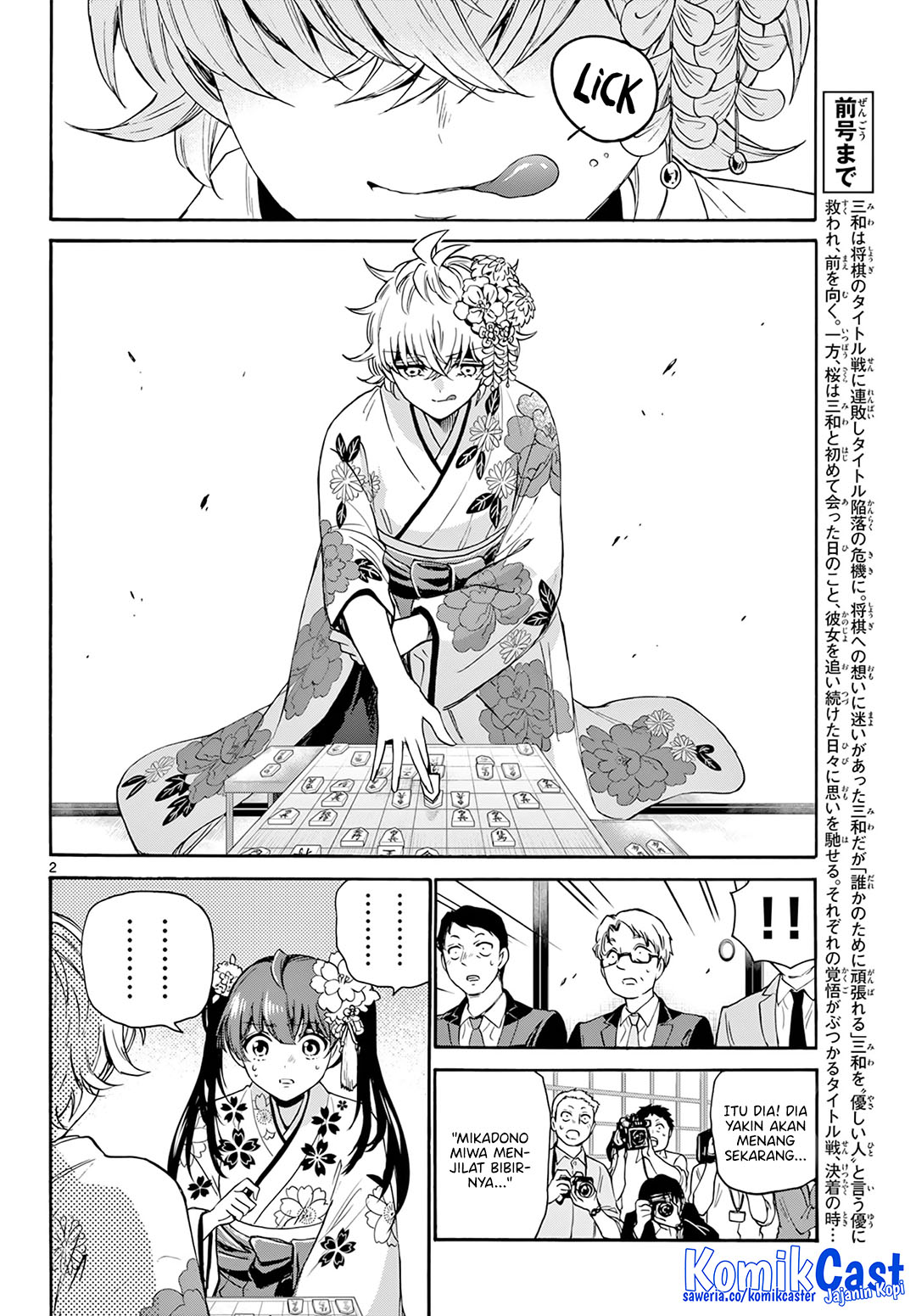 Manga Mikadono Sanshimai wa Angai, Choroi Chapter 45 gambar nomor 2