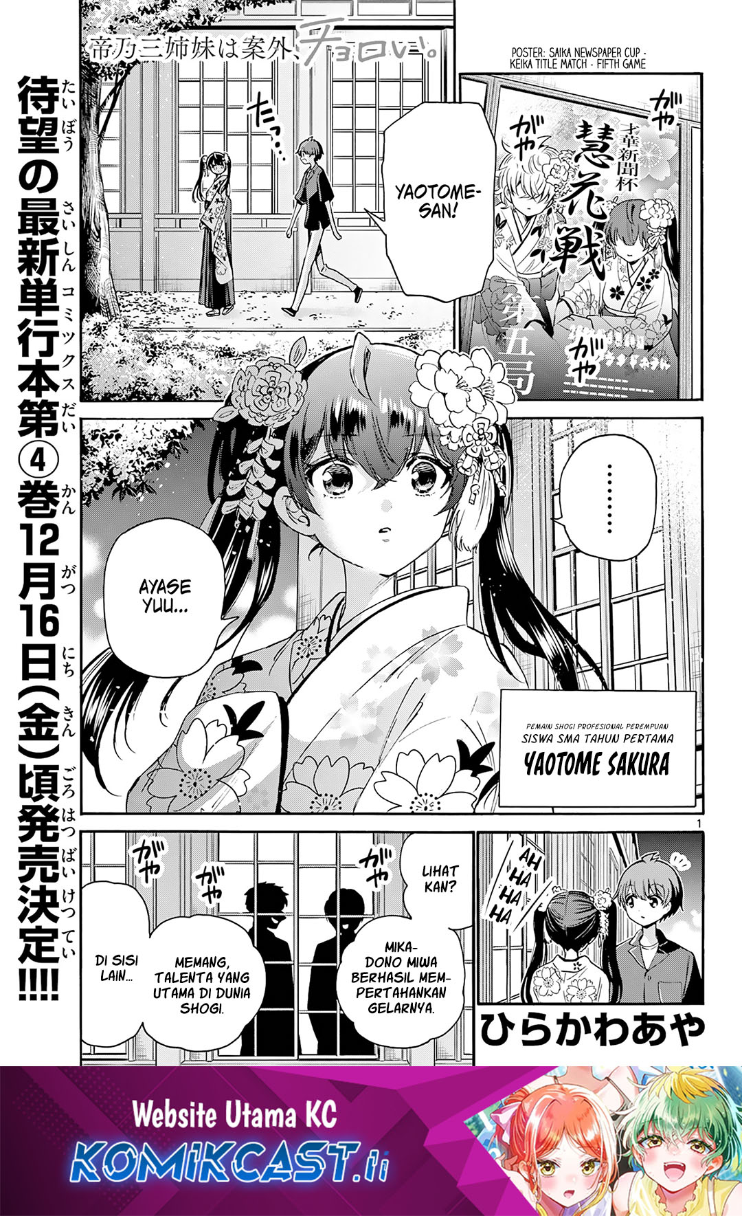 Komik Mikadono Sanshimai wa Angai, Choroi Chapter 46 gambar nomor 1