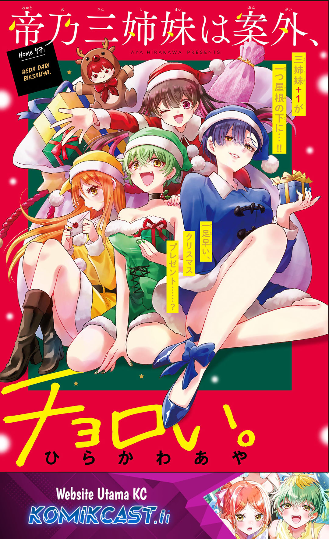 Komik Mikadono Sanshimai wa Angai, Choroi Chapter 47 gambar nomor 1