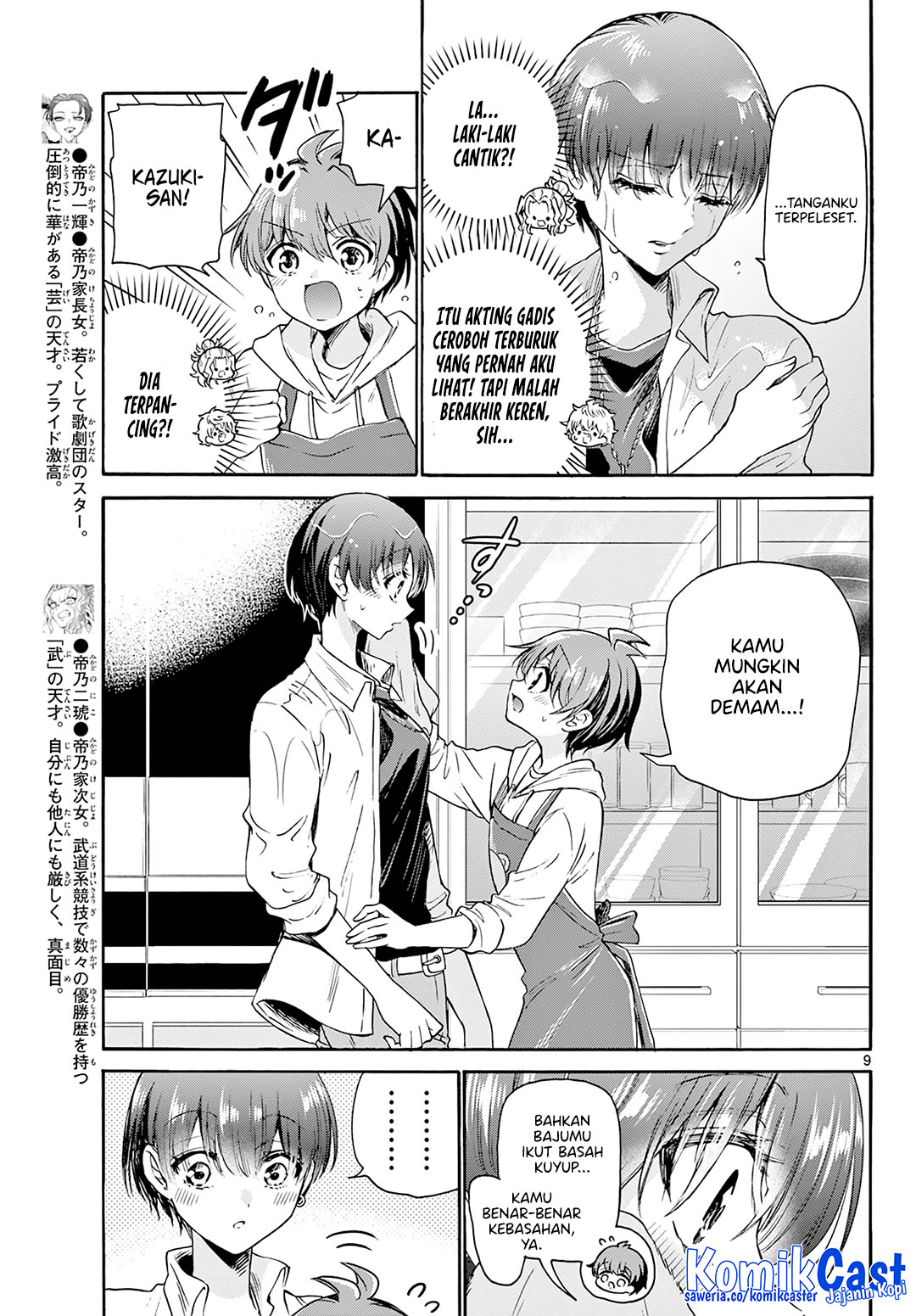 Mikadono Sanshimai wa Angai, Choroi Chapter 48 Gambar 9