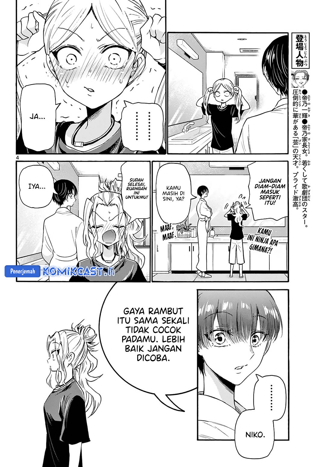 Mikadono Sanshimai wa Angai, Choroi Chapter 52 Gambar 4