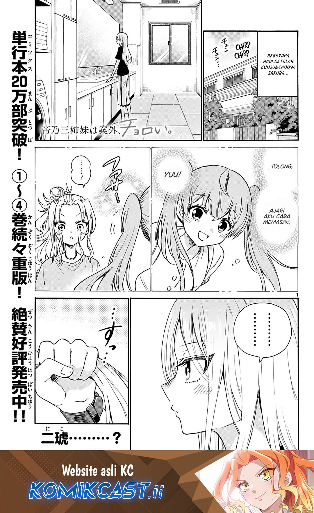 Komik Mikadono Sanshimai wa Angai, Choroi Chapter 52 gambar nomor 1