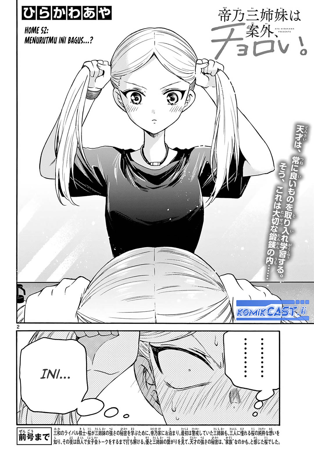 Manga Mikadono Sanshimai wa Angai, Choroi Chapter 52 gambar nomor 2