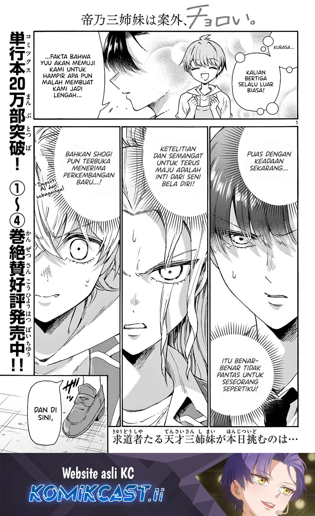 Komik Mikadono Sanshimai wa Angai, Choroi Chapter 53 gambar nomor 1