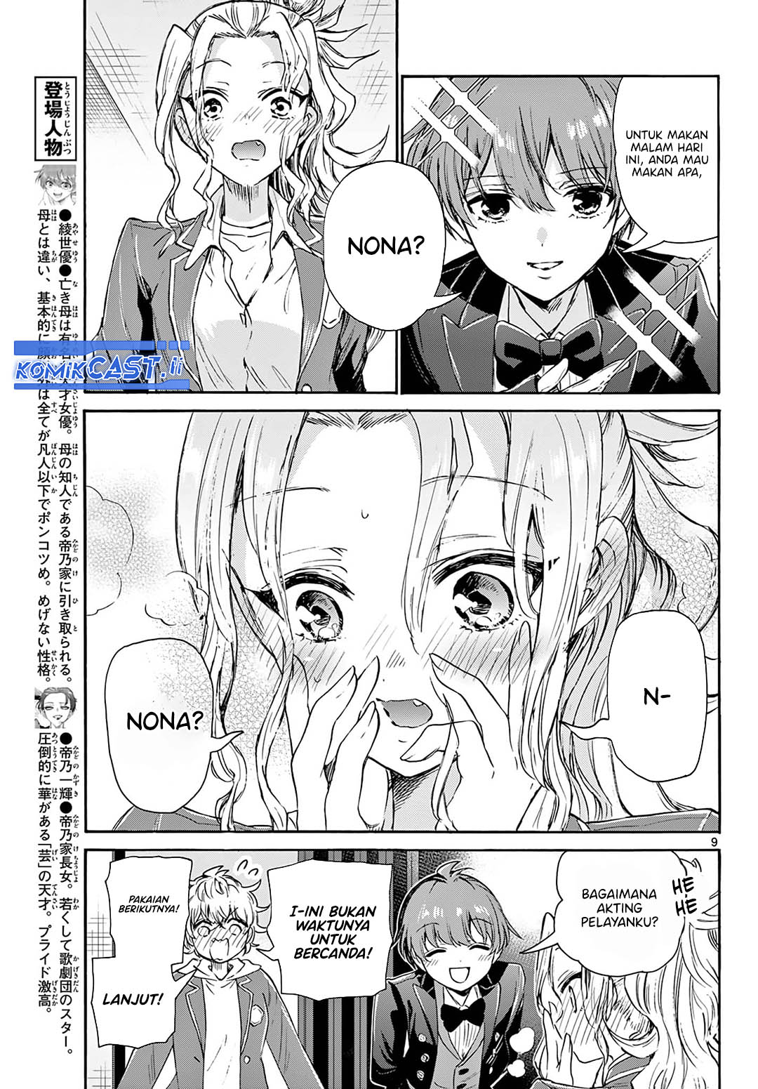 Mikadono Sanshimai wa Angai, Choroi Chapter 54 Gambar 9