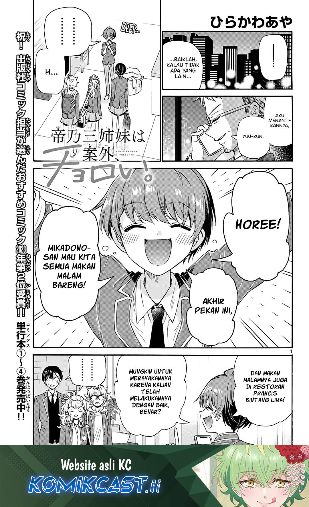 Komik Mikadono Sanshimai wa Angai, Choroi Chapter 54 gambar nomor 1